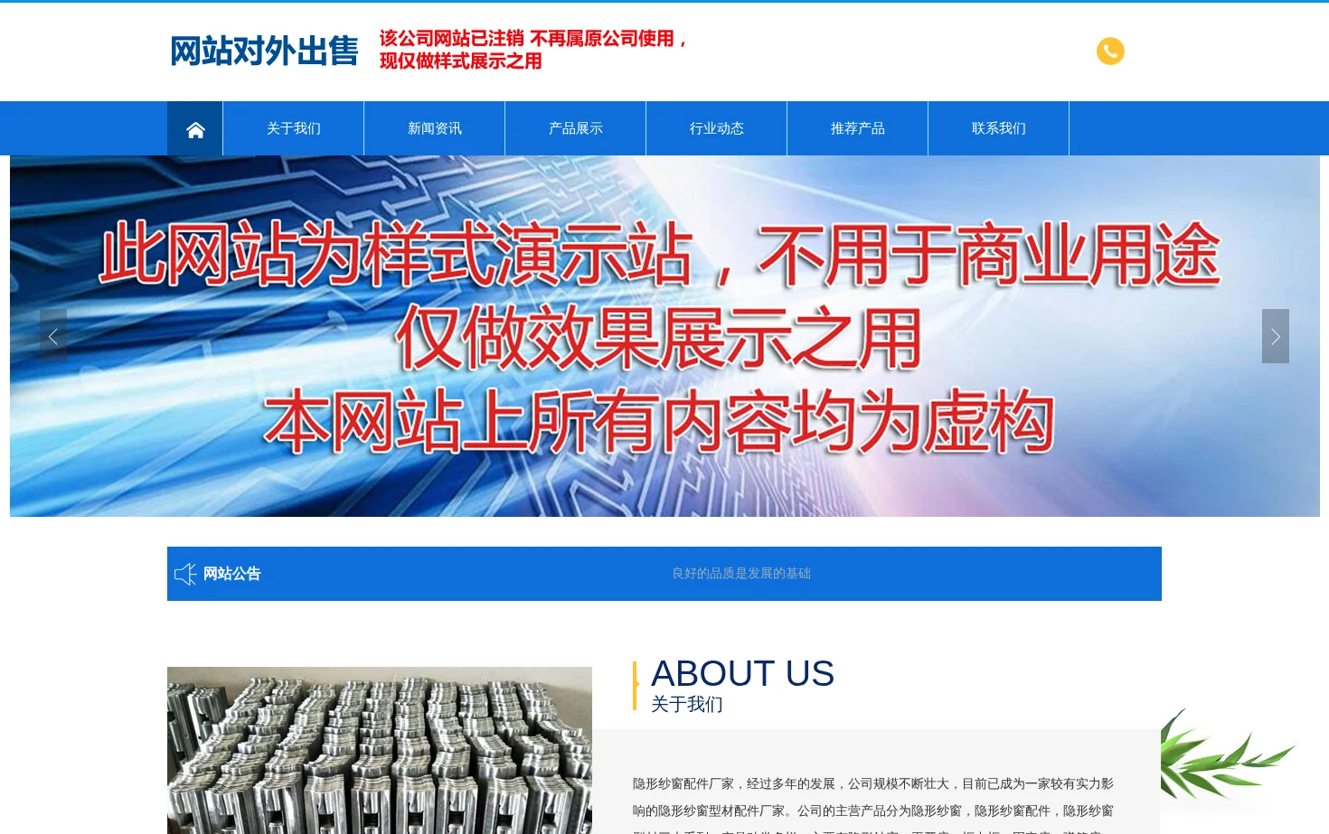 隐形纱窗配件厂家 页面快照